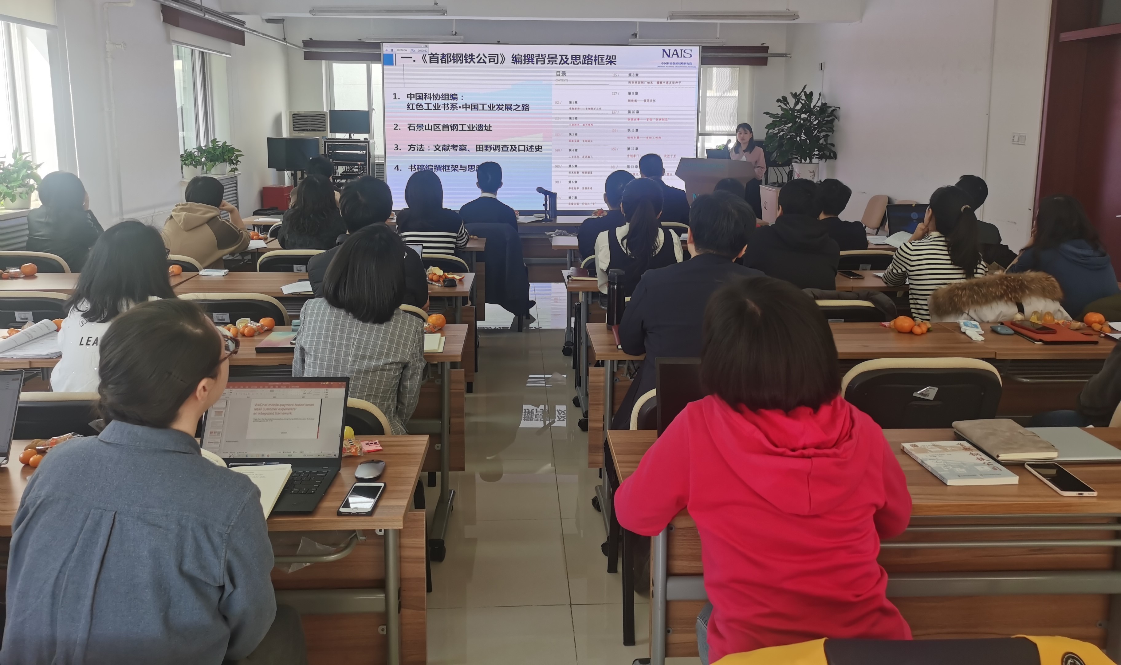 启迪战略智慧 激发创新活力——创新战略研究院举办博士后学术论坛